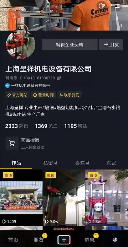 我們的抖音官方賬號(hào)上線了!